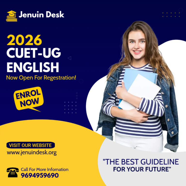 CUET UG