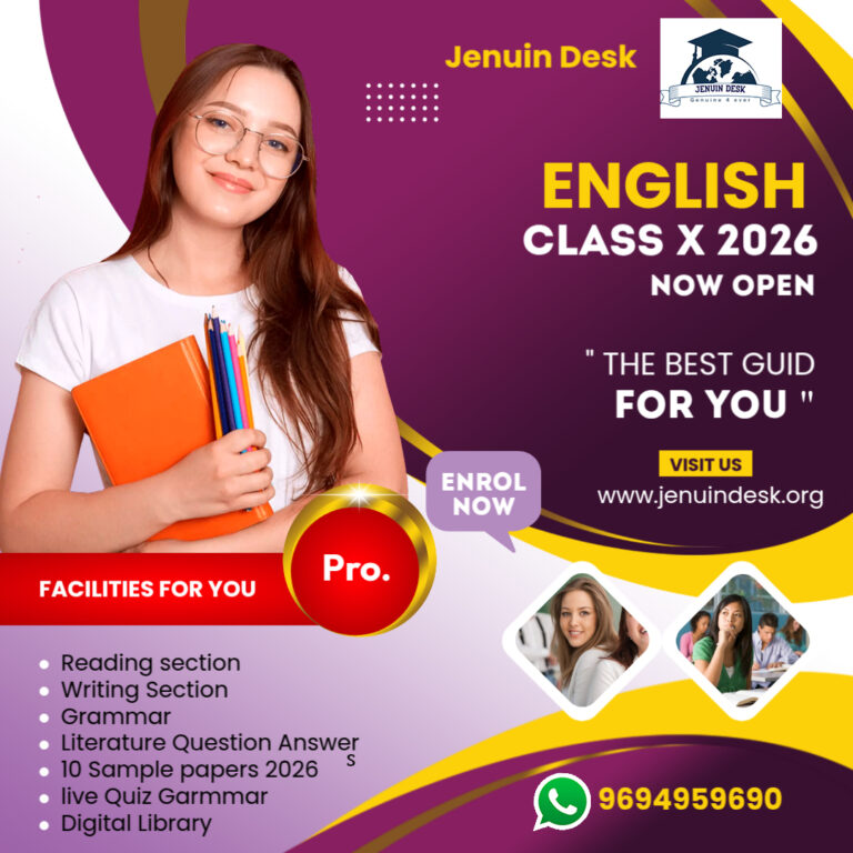 CLASS X ENGLISH PRO